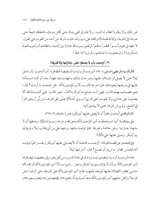 صفحة 150 — کتاب تست تجربي 1