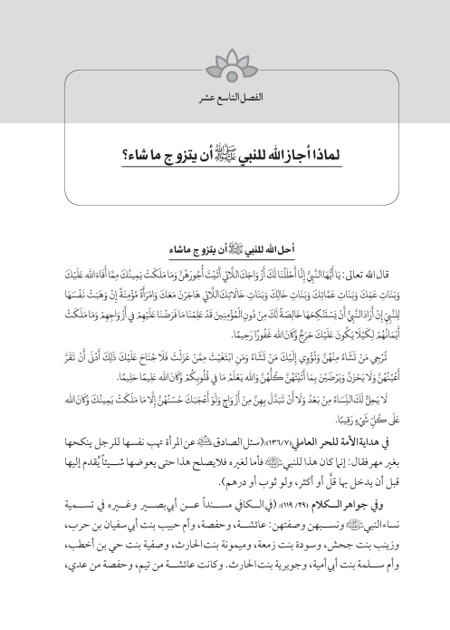 صفحة 152 — کتاب تست تجربي 1