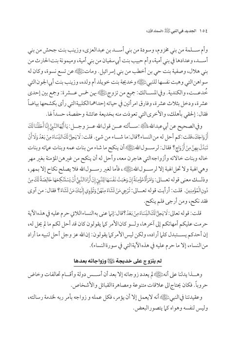 صفحة 153 — کتاب تست تجربي 1