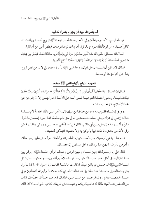صفحة 154 — کتاب تست تجربي 1