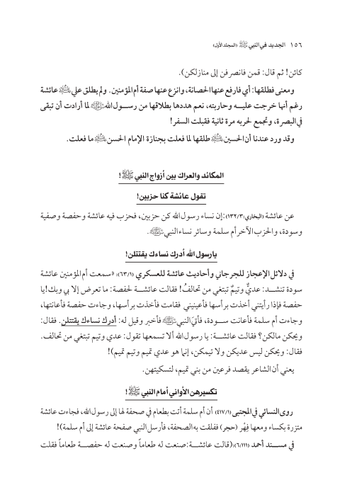 صفحة 155 — کتاب تست تجربي 1