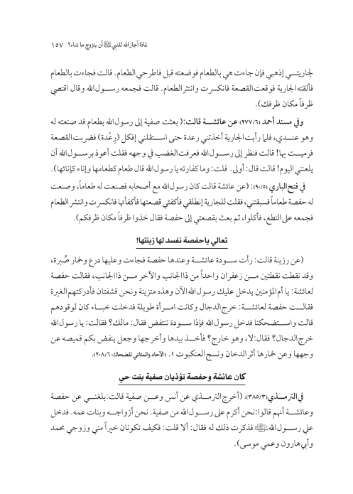 صفحة 156 — کتاب تست تجربي 1