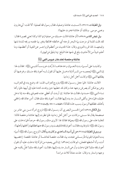 صفحة 157 — کتاب تست تجربي 1