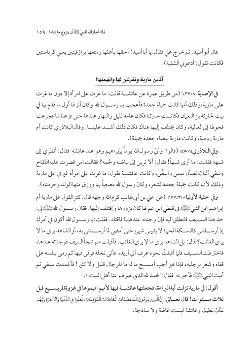 صفحة 158 — کتاب تست تجربي 1