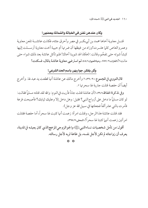 صفحة 159 — کتاب تست تجربي 1