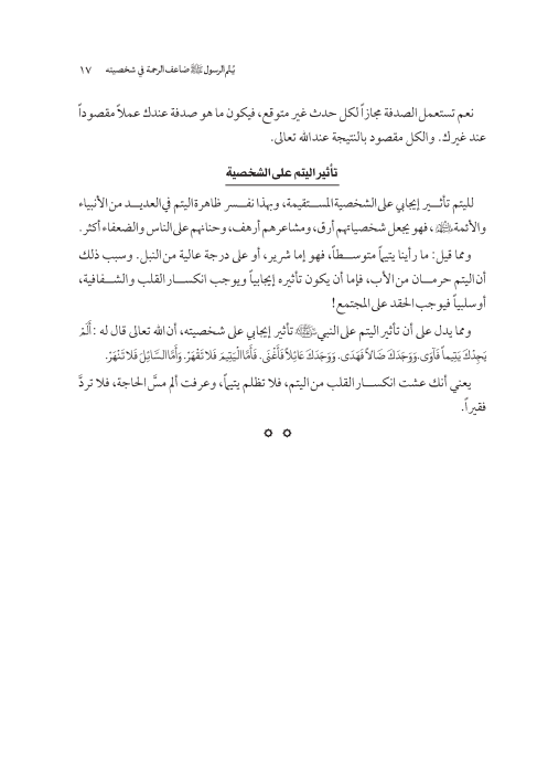 صفحة 16 — کتاب تست تجربي 1