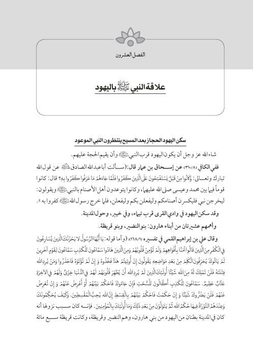 صفحة 160 — کتاب تست تجربي 1