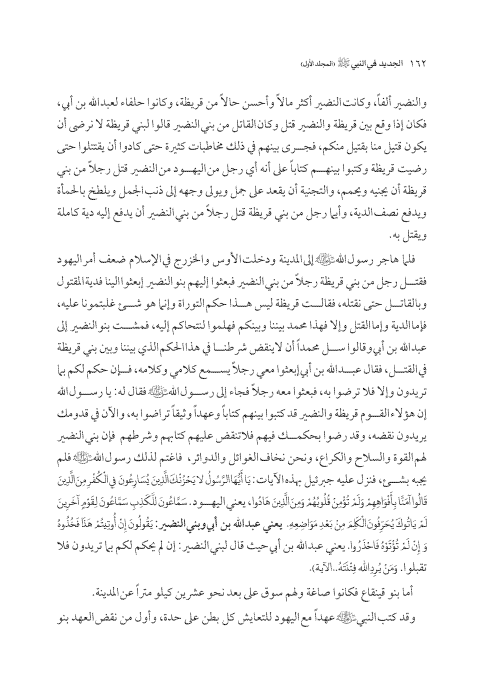 صفحة 161 — کتاب تست تجربي 1