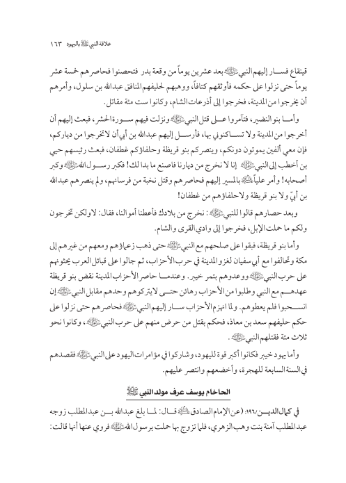 صفحة 162 — کتاب تست تجربي 1
