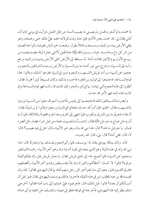 صفحة 163 — کتاب تست تجربي 1