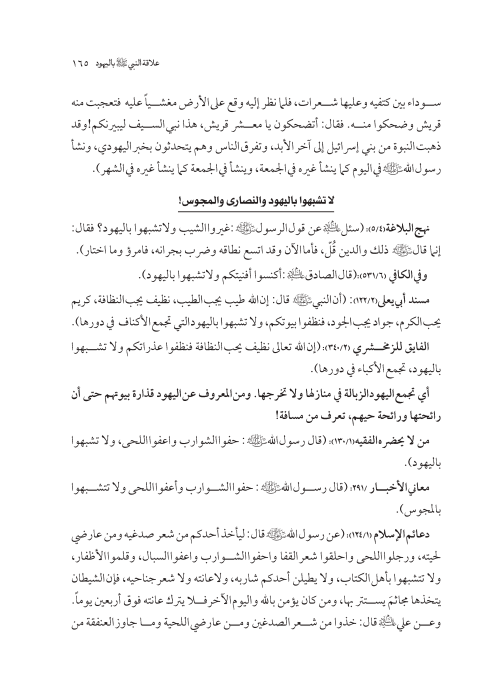 صفحة 164 — کتاب تست تجربي 1