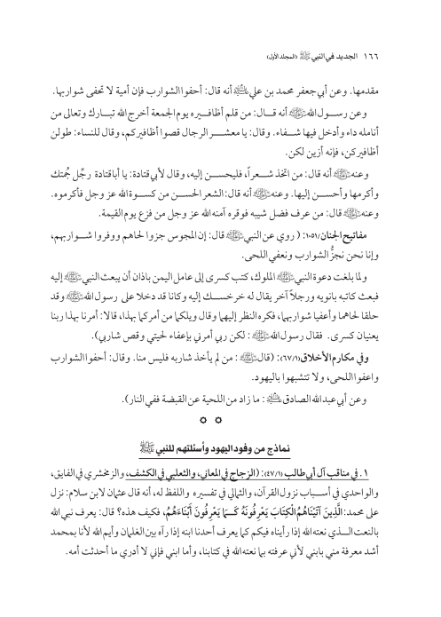 صفحة 165 — کتاب تست تجربي 1