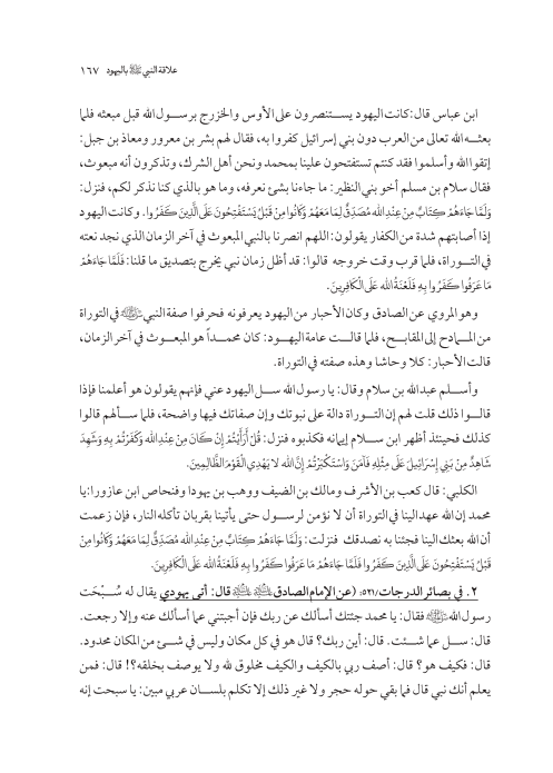 صفحة 166 — کتاب تست تجربي 1