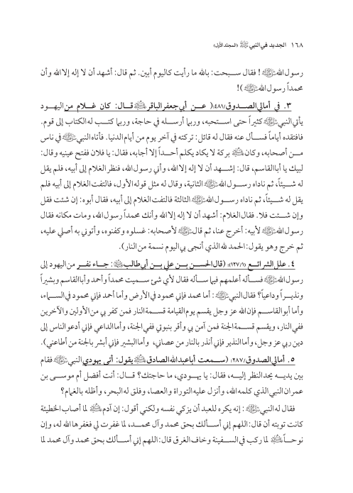 صفحة 167 — کتاب تست تجربي 1