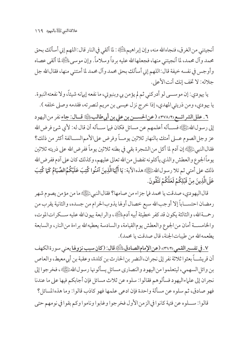 صفحة 168 — کتاب تست تجربي 1