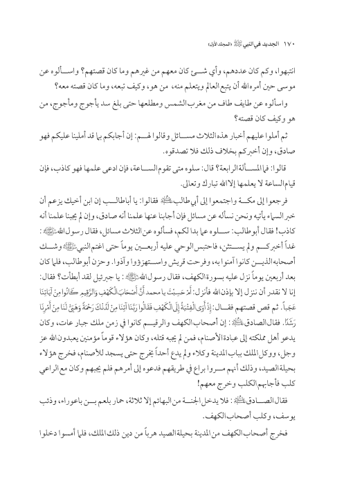 صفحة 169 — کتاب تست تجربي 1