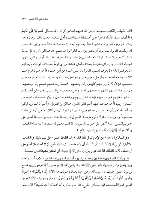 صفحة 170 — کتاب تست تجربي 1