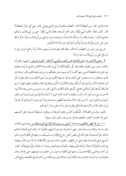 صفحة 171 — کتاب تست تجربي 1