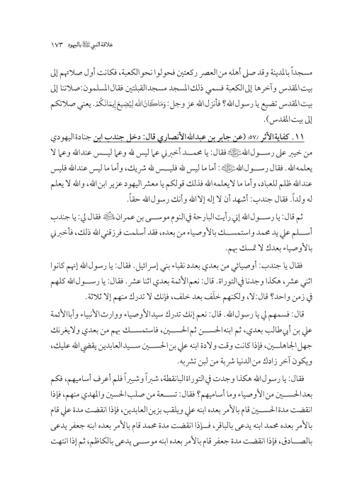 صفحة 172 — کتاب تست تجربي 1