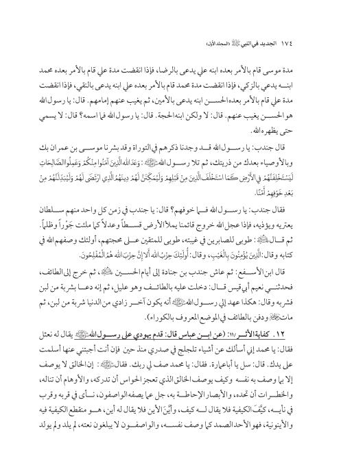 صفحة 173 — کتاب تست تجربي 1
