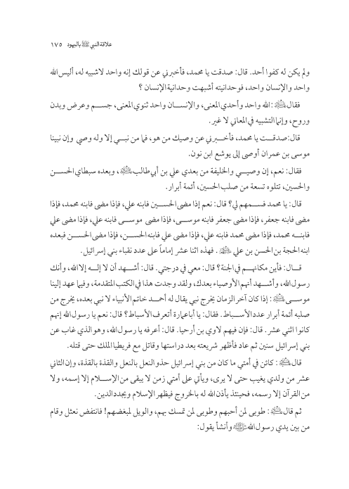 صفحة 174 — کتاب تست تجربي 1