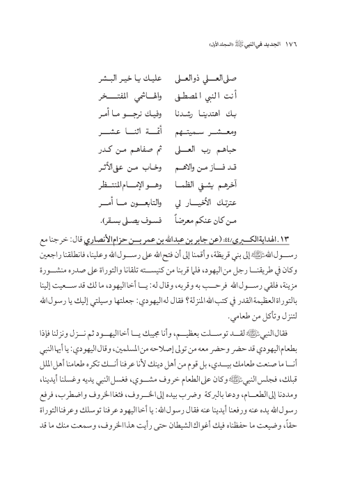 صفحة 175 — کتاب تست تجربي 1