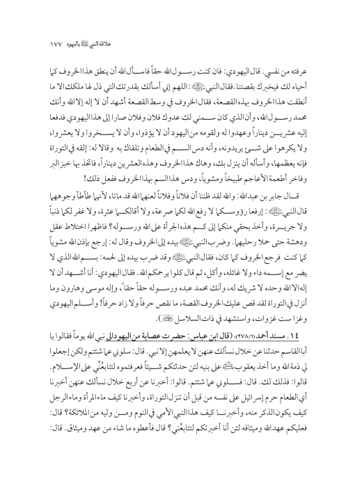 صفحة 176 — کتاب تست تجربي 1