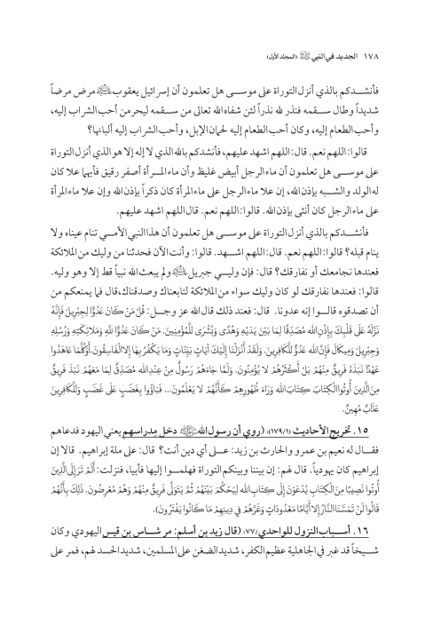 صفحة 177 — کتاب تست تجربي 1