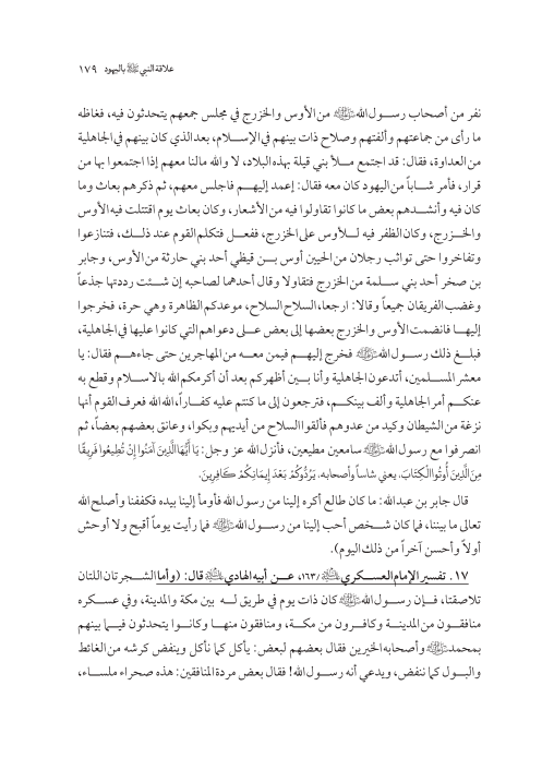 صفحة 178 — کتاب تست تجربي 1