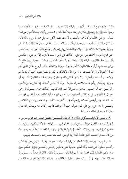 صفحة 180 — کتاب تست تجربي 1