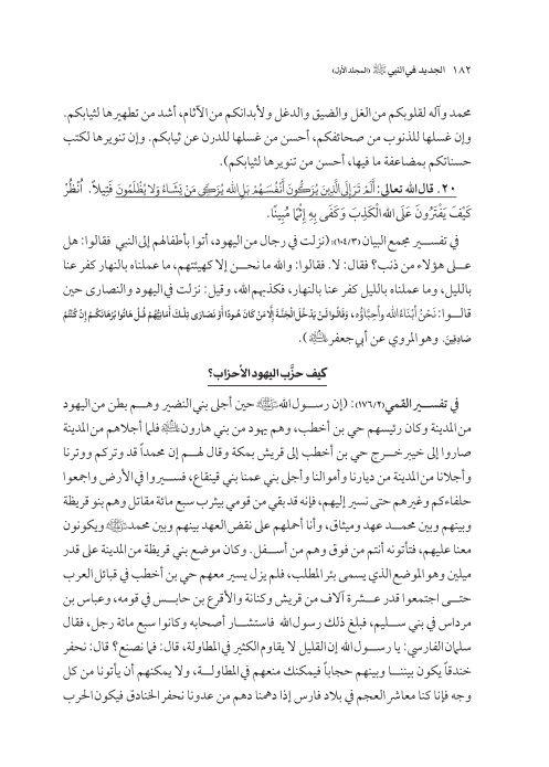 صفحة 181 — کتاب تست تجربي 1