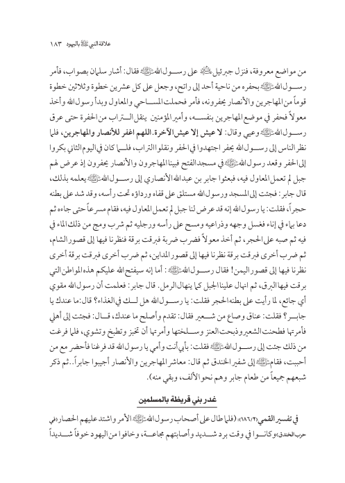صفحة 182 — کتاب تست تجربي 1