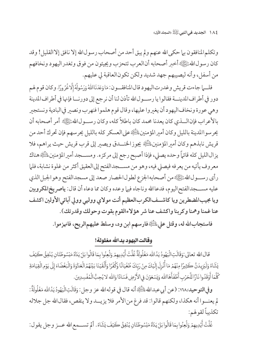 صفحة 183 — کتاب تست تجربي 1
