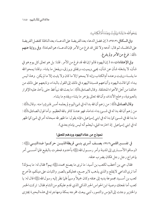 صفحة 184 — کتاب تست تجربي 1