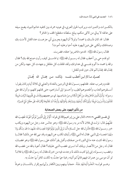 صفحة 185 — کتاب تست تجربي 1