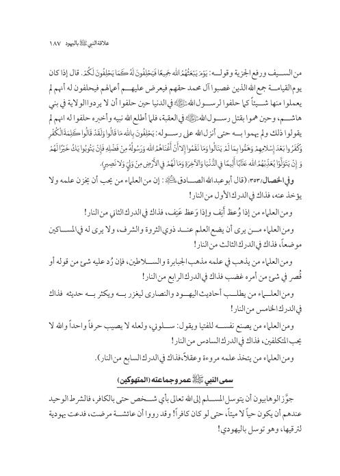 صفحة 186 — کتاب تست تجربي 1