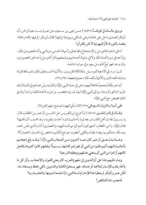 صفحة 187 — کتاب تست تجربي 1