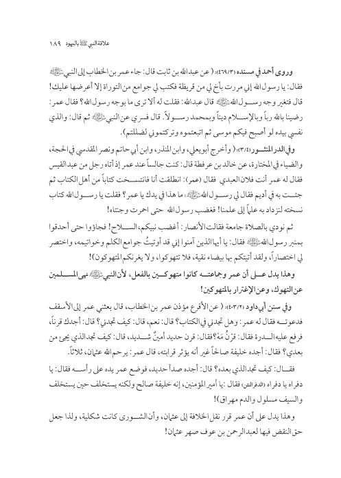 صفحة 188 — کتاب تست تجربي 1
