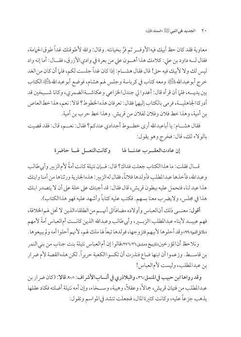 صفحة 19 — کتاب تست تجربي 1