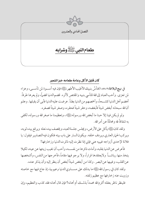 صفحة 190 — کتاب تست تجربي 1