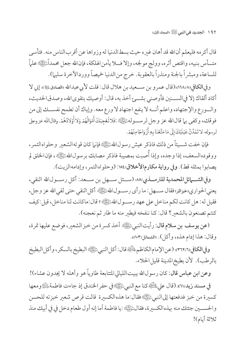 صفحة 191 — کتاب تست تجربي 1