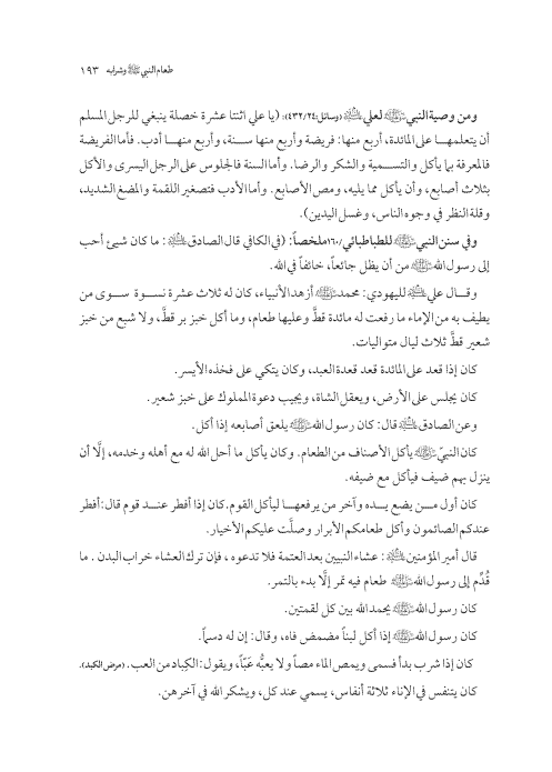 صفحة 192 — کتاب تست تجربي 1
