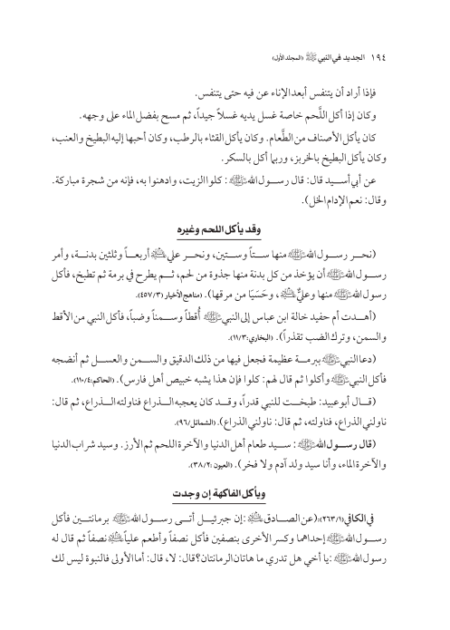 صفحة 193 — کتاب تست تجربي 1