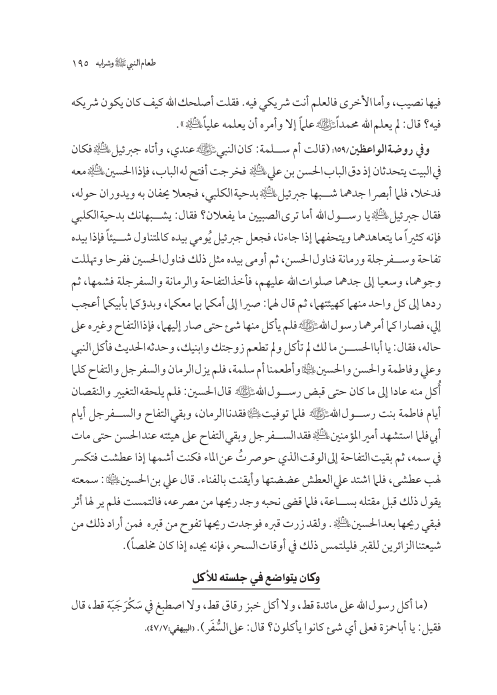 صفحة 194 — کتاب تست تجربي 1