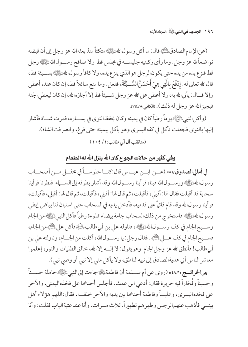 صفحة 195 — کتاب تست تجربي 1