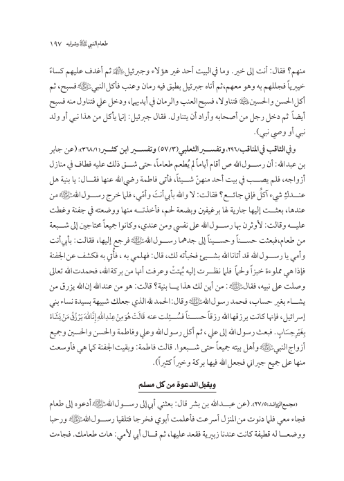 صفحة 196 — کتاب تست تجربي 1