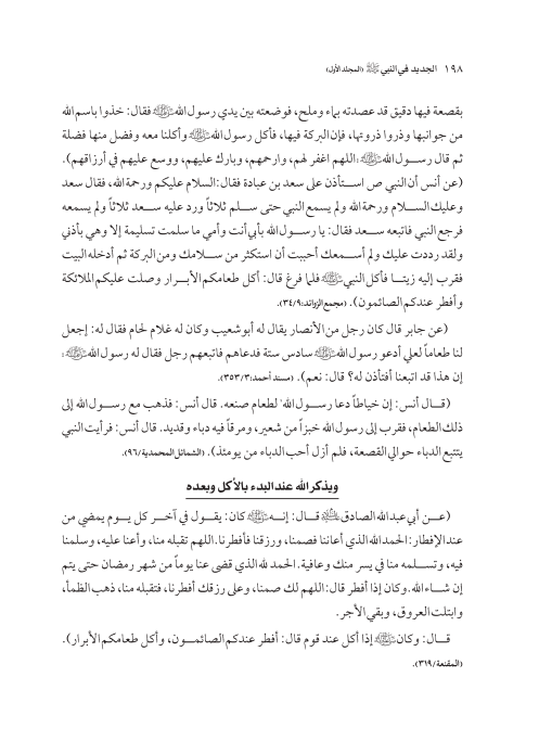 صفحة 197 — کتاب تست تجربي 1
