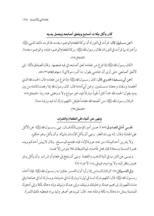 صفحة 198 — کتاب تست تجربي 1