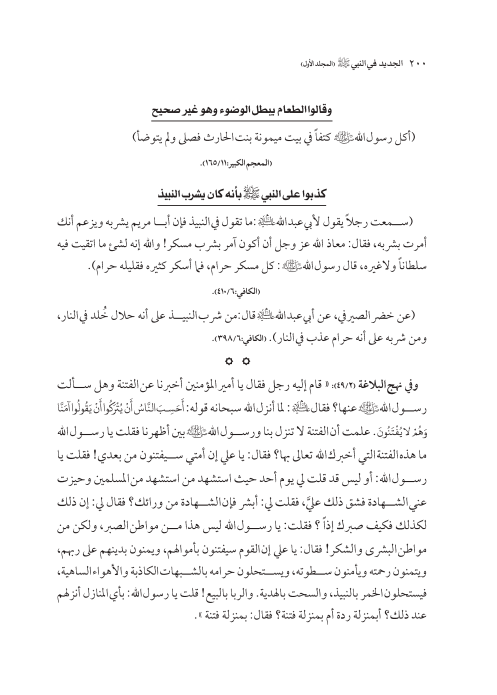 صفحة 199 — کتاب تست تجربي 1