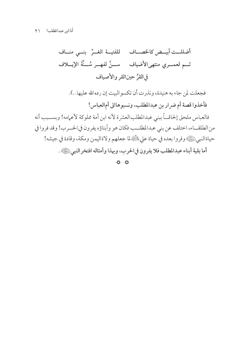 صفحة 20 — کتاب تست تجربي 1